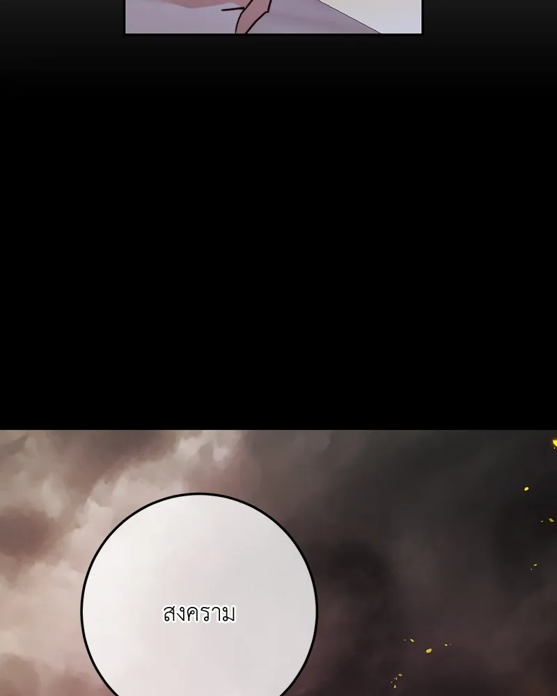 เจ้าหญิงคลั่งแห่งวังหลวง ตอนที่ 68 รูปที่ 109