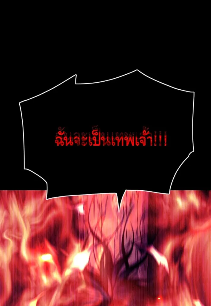 JAKDU ตอนที่ 16 รูปที่ 55