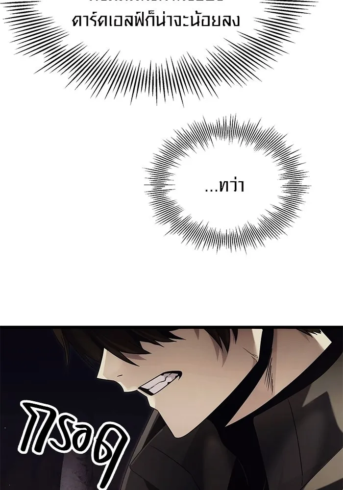 พลิกชะตาคว้าไอเทมระดับเทพ ตอนที่ 57 รูปที่ 8