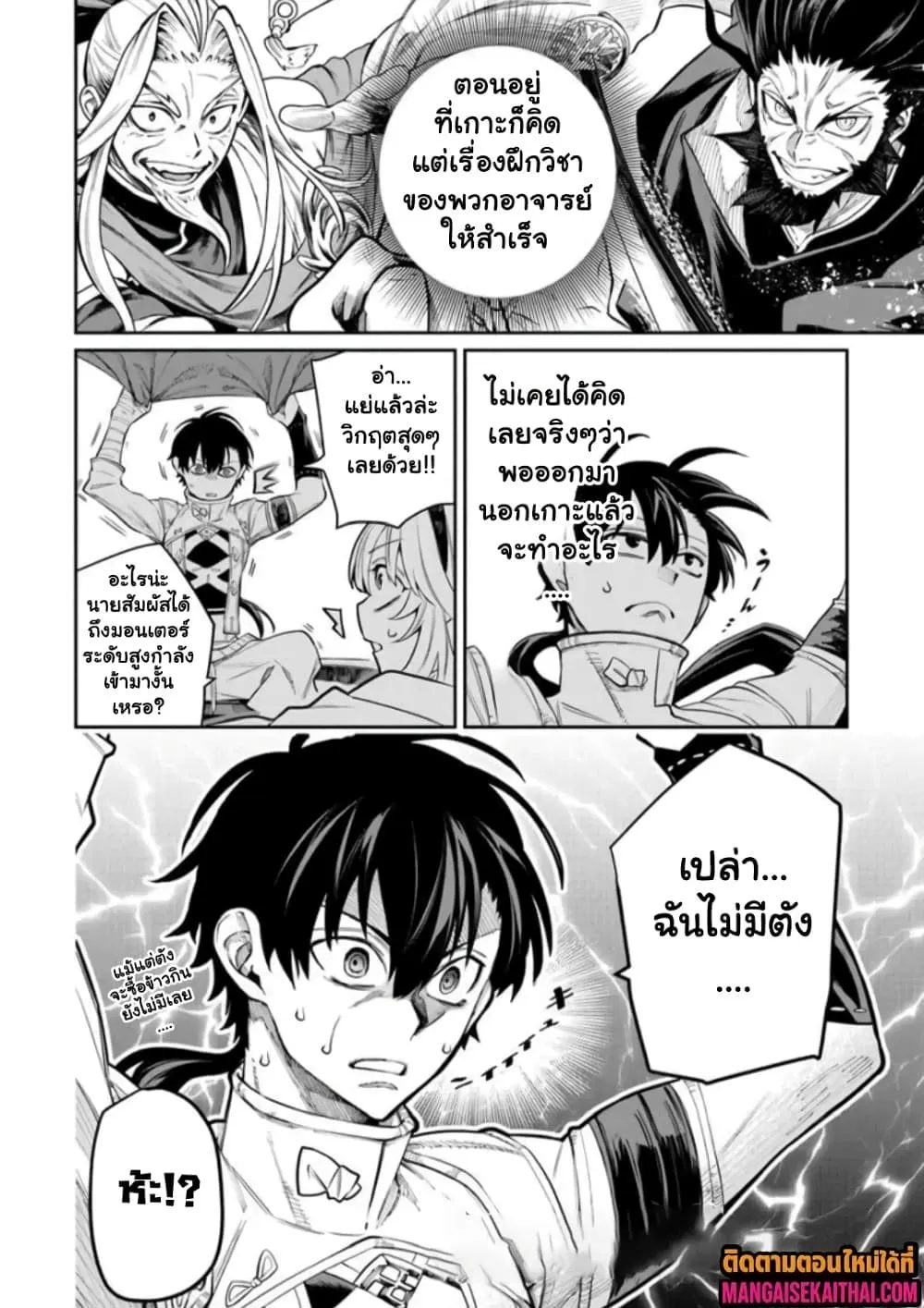 Manga-lc-com อ่านมังงะ อ่านการ์ตูน ออนไลน์ ฟรี Bushinden – Ikenie ni Sasagerareta Ore wa Kami ni Hirowareta ตอนที่ 1 2 3 4 5 6 7 8 9 10 11 12 13 14 ฟรี ไม่มีโฆษณา Manga-lc - อ่าน มังงะ อ่าน การ์ตูน ออนไลน์ อ่านมังงะ ฟรี