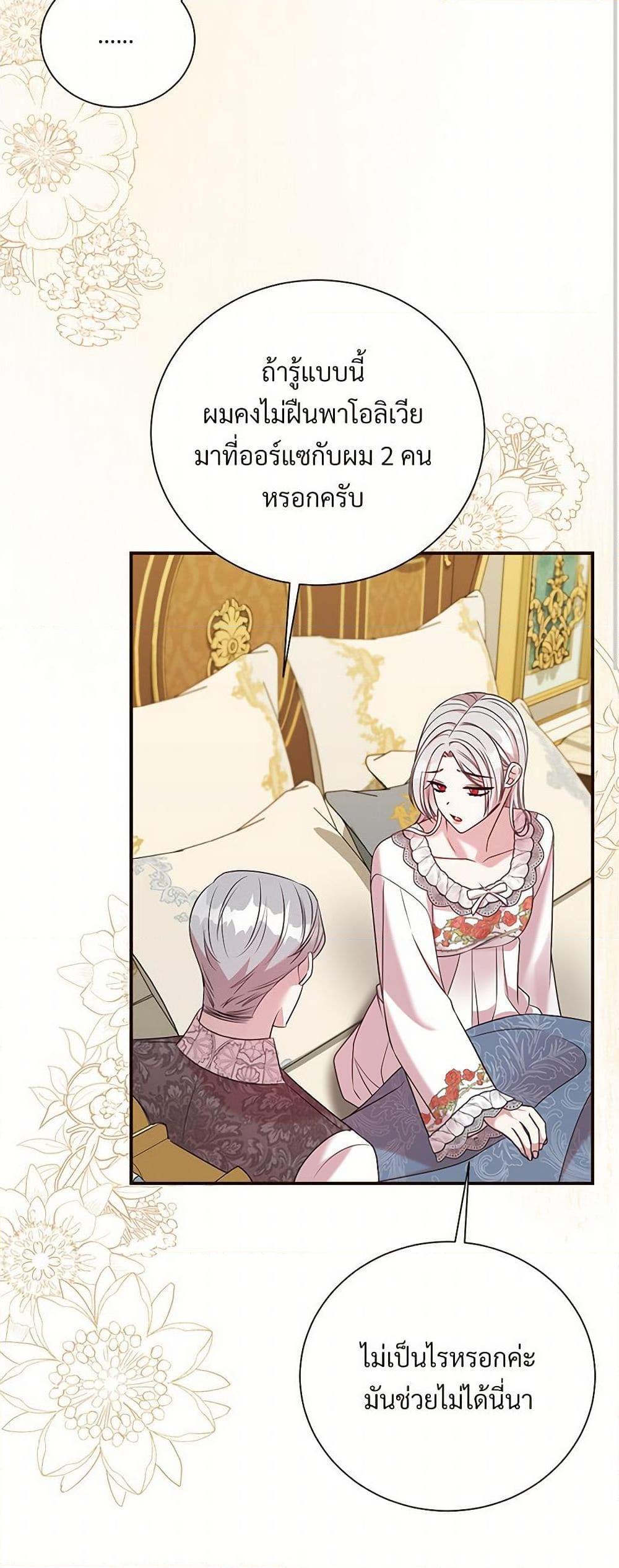 Manga-lc-com อ่านมังงะ อ่านการ์ตูน ออนไลน์ ฟรี I Can’t Keep Up With My Stallion Duke ตอนที่ 1 2 3 4 5 6 7 8 9 10 11 12 13 14 ฟรี ไม่มีโฆษณา Manga-lc - อ่าน มังงะ อ่าน การ์ตูน ออนไลน์ อ่านมังงะ ฟรี