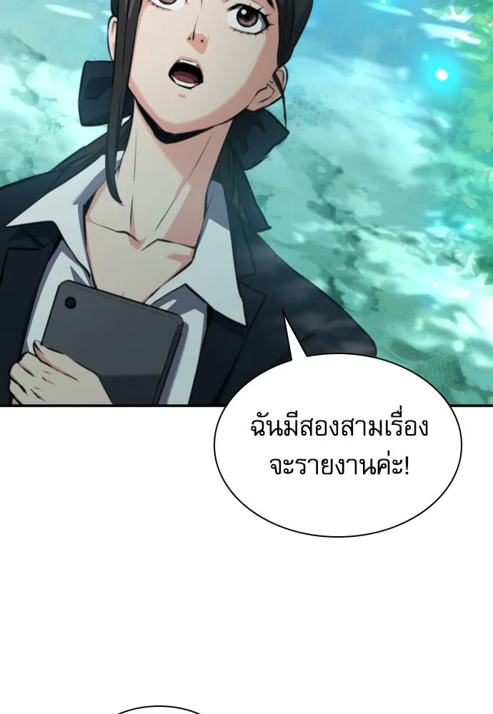 ดรูอิดแห่งสถานีโซล ตอนที่ 174 รูปที่ 89