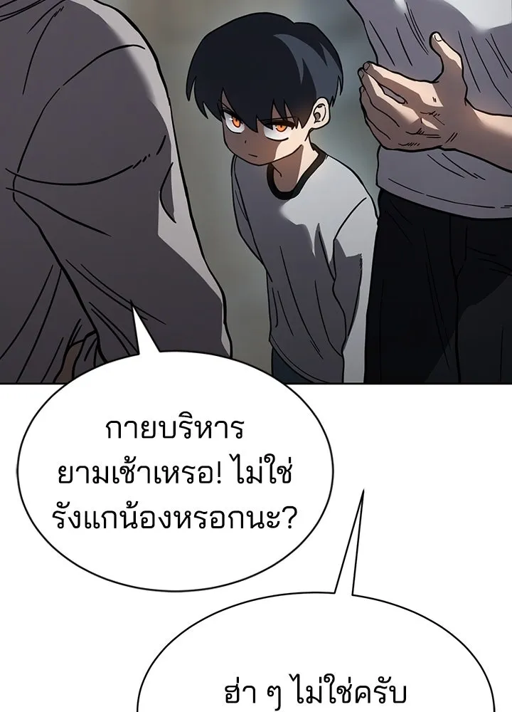 กฎเหล็กบ้านสายลับ ตอนที่ 7 รูปที่ 113