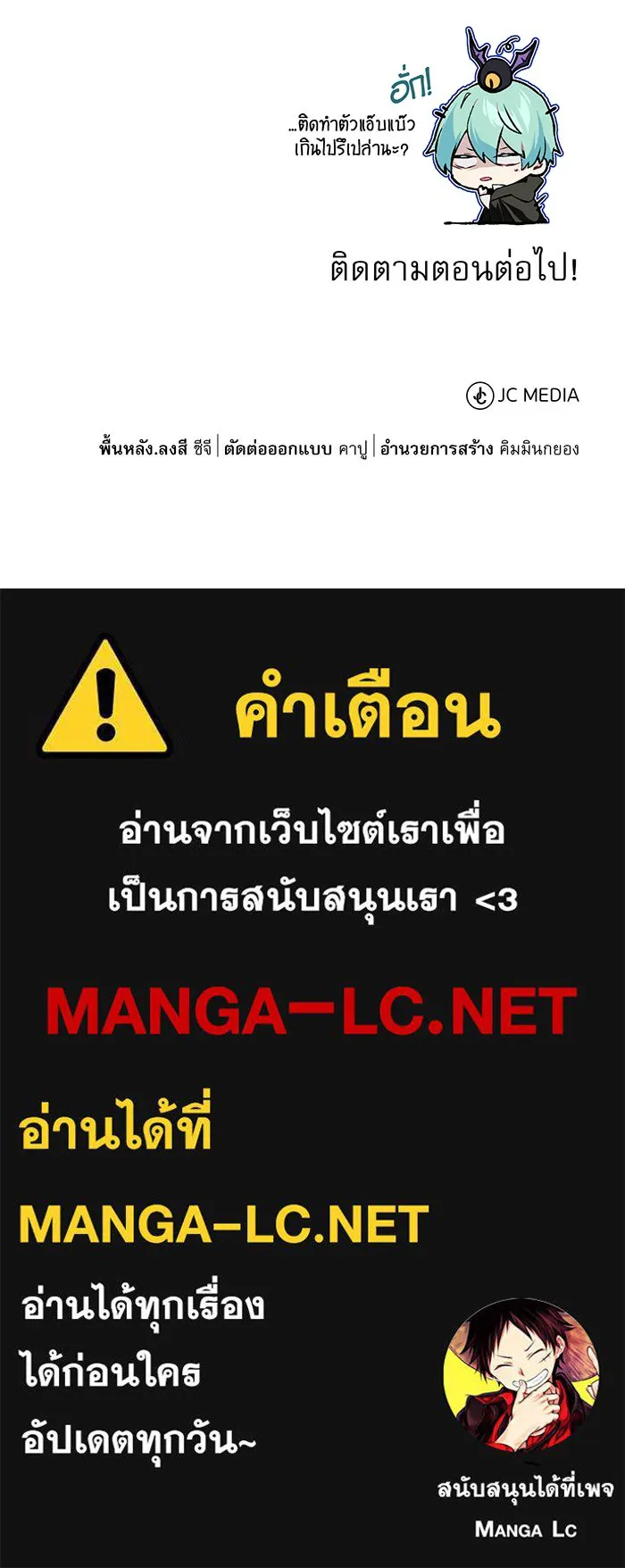 จอมเวทเกิดใหม่ในรอบ 66666 ปี ตอนที่ 5 รูปที่ 134