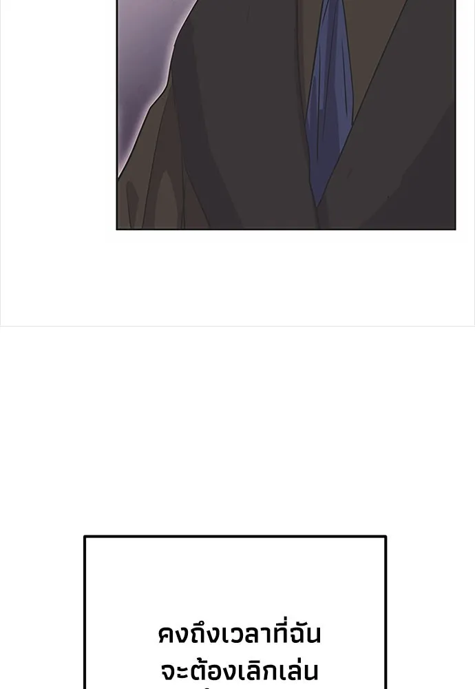 คมเขี้ยวชำระแค้น ตอนที่ 19 รูปที่ 98