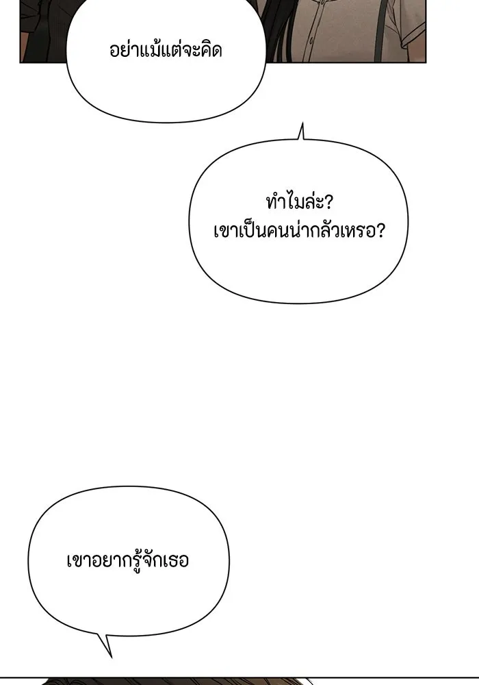เพียงรุ่งอรุณ ตอนที่ 61 รูปที่ 115