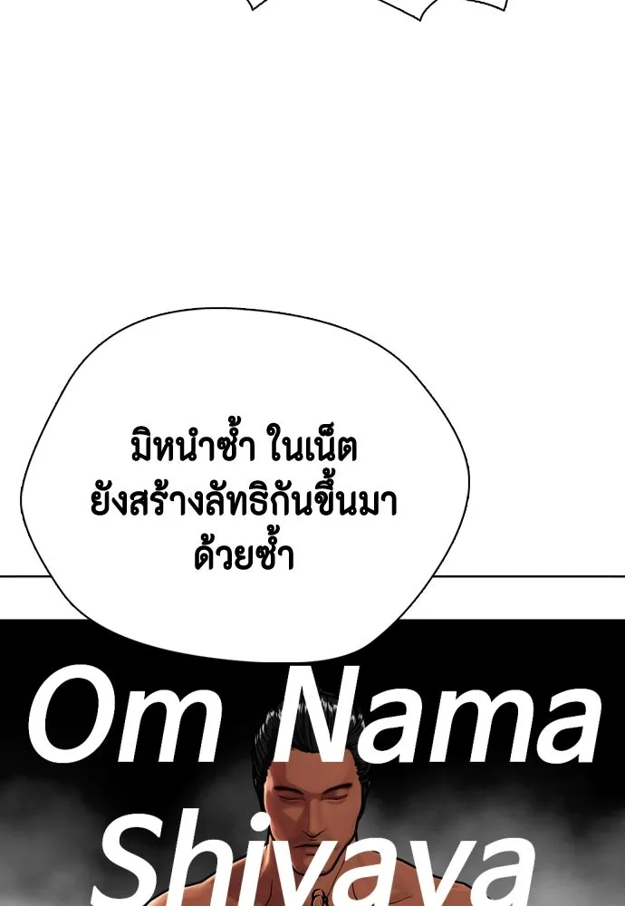 หมาหัวเน่าเก๋าเกินไป ตอนที่ 172 รูปที่ 167