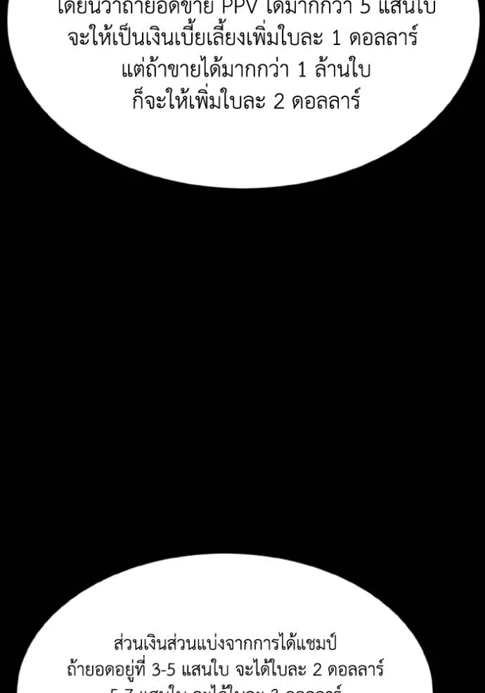 ราชาแห่งอ็อกทากอน ตอนที่ 130 รูปที่ 25