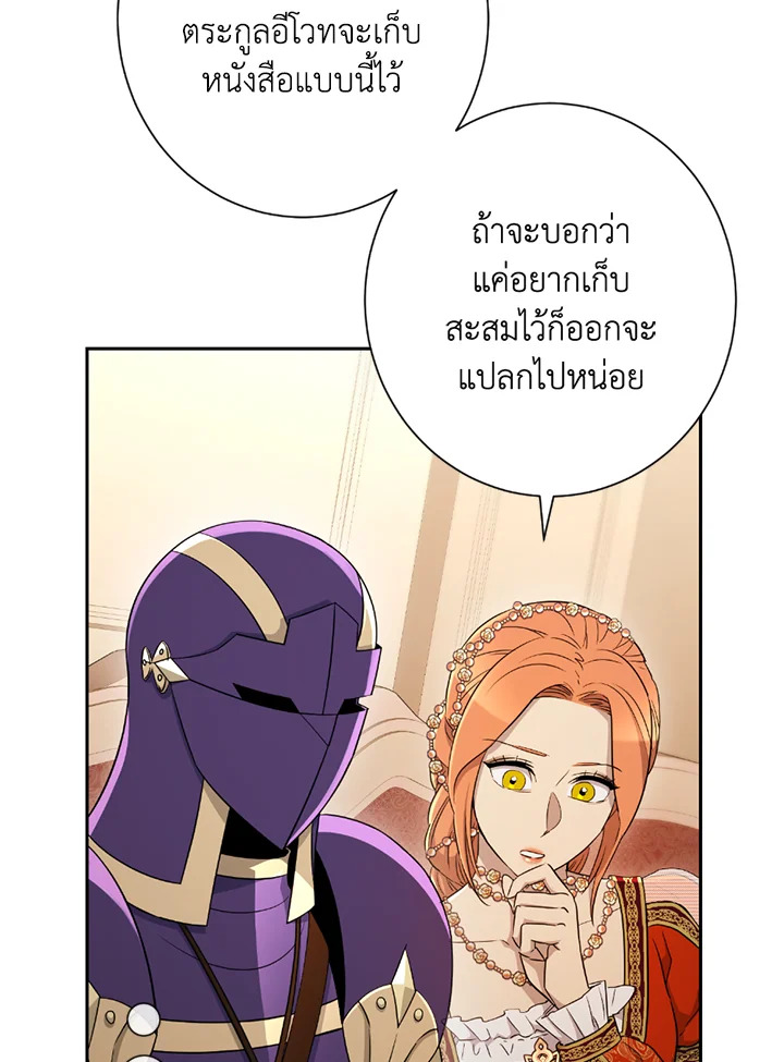 พลทหารโครงกระดูกผู้ม ตอนที่ 120 รูปที่ 38