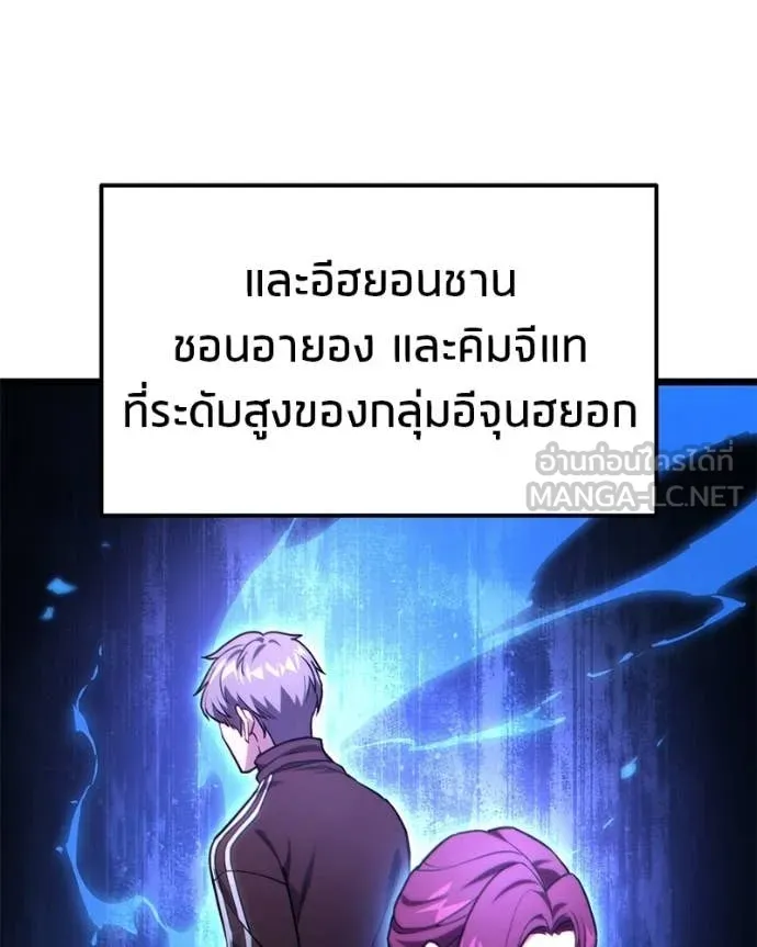 โทษที พื้นที่นี้ ตอนที่ 61 รูปที่ 11