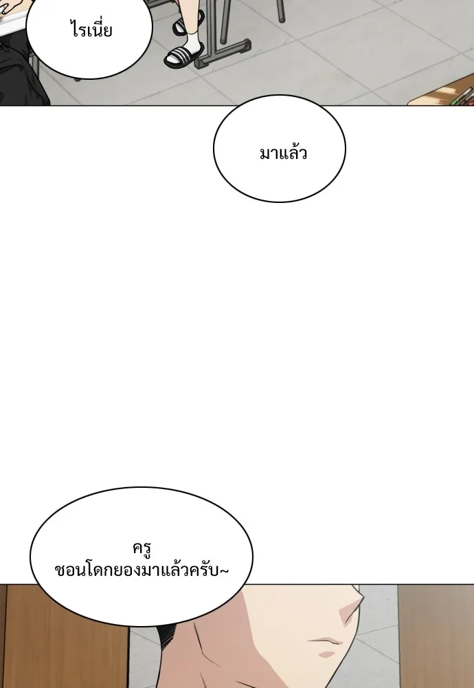 JAKDU ตอนที่ 21 รูปที่ 20