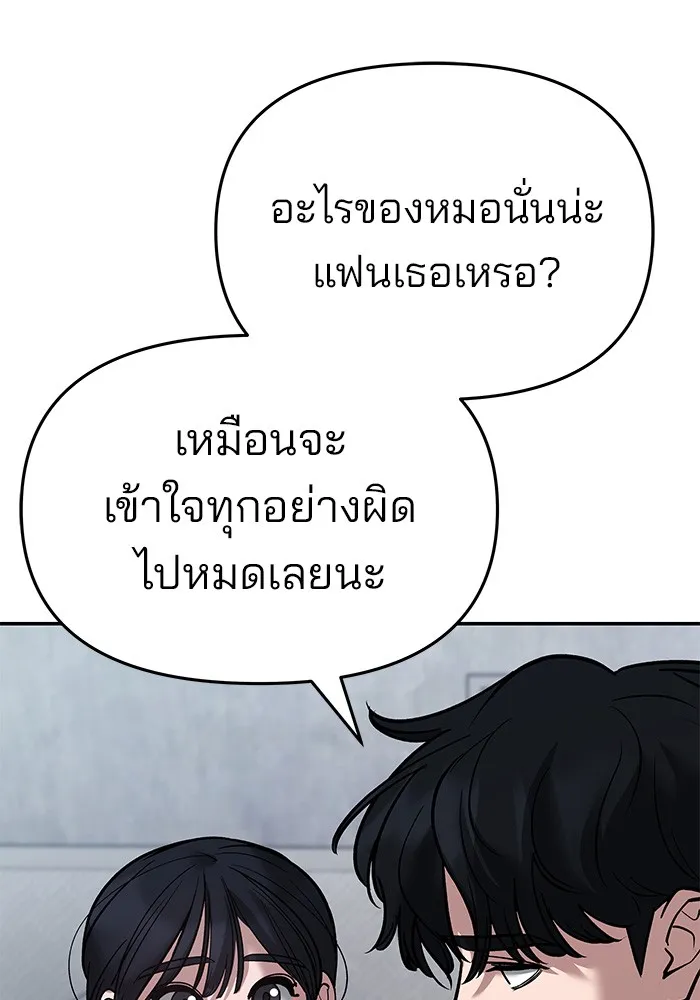 เลวฟาดเลว ตอนที่ 65 รูปที่ 161