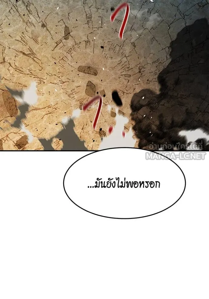 แยกร่าง ล่าอัตโนมัติ ตอนที่ 156 รูปที่ 102