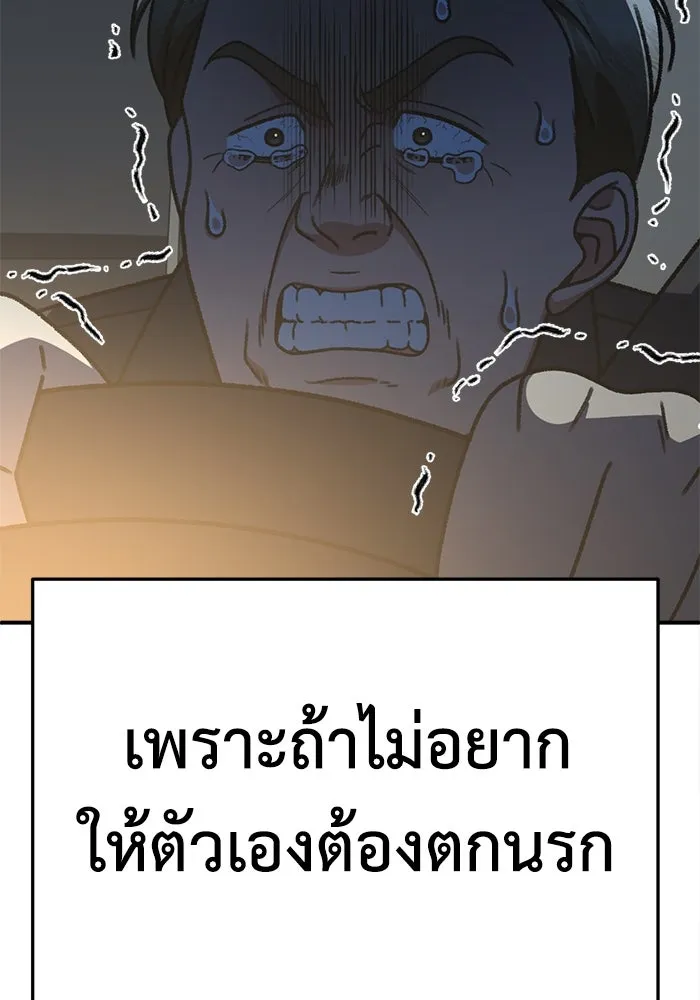 ช่วยเปลี่ยนฉันที ตอนที่ 319. ซีซัน 3 ฮยอนยอจู 14 รูปที่ 154