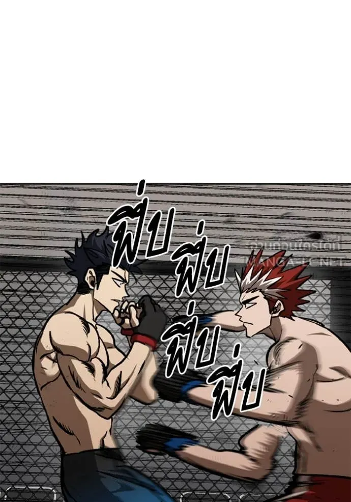 ราชาแห่งอ็อกทากอน ตอนที่ 187 รูปที่ 68