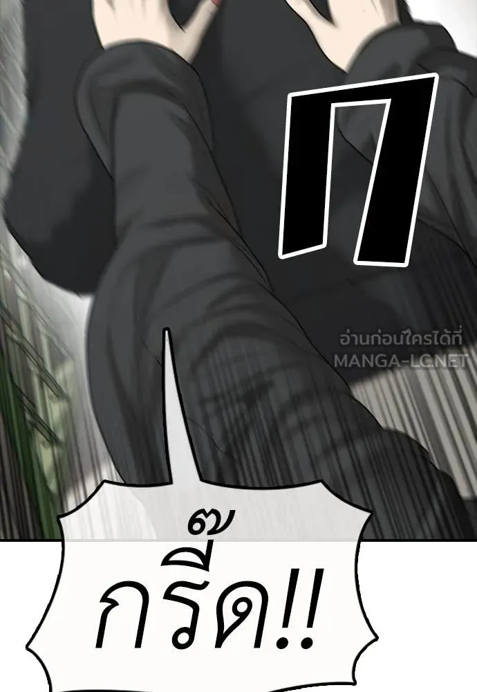 ผู้กล้าฝ่า ตอนที่ 41 รูปที่ 206