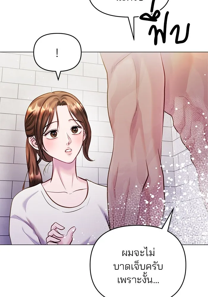 คู่มือคว้าหัวใจนายตัวร้าย ตอนที่ 60 รูปที่ 16