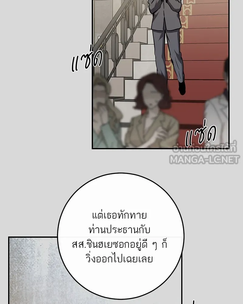 ตำนานเทพธิดาตกสวรรค์ ตอนที่ 118 รูปที่ 18