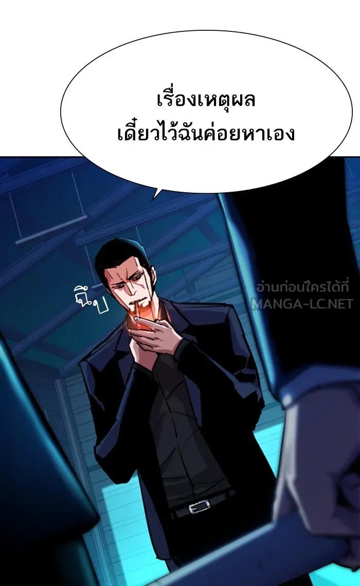 พี่ชายสายบอดี้การ์ด ตอนที่ 82 รูปที่ 102
