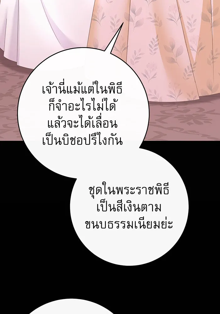 นางร้ายที่ไหนจะมีคุณธรรม ตอนที่ 85 รูปที่ 89