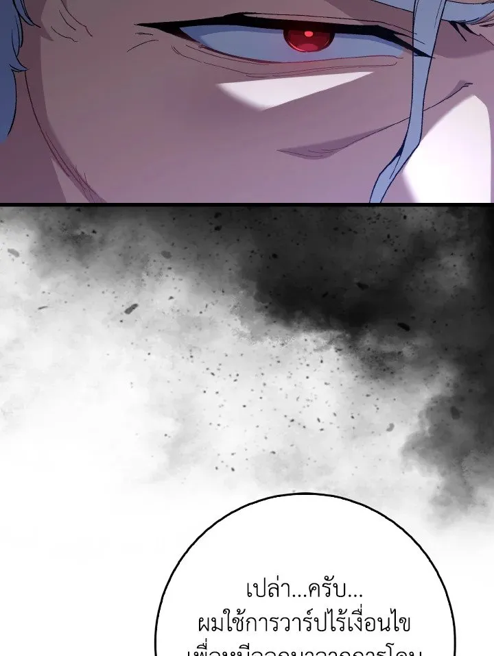 Max Level Player ตอนที่ ตอนที่ 99 รูปที่ 14