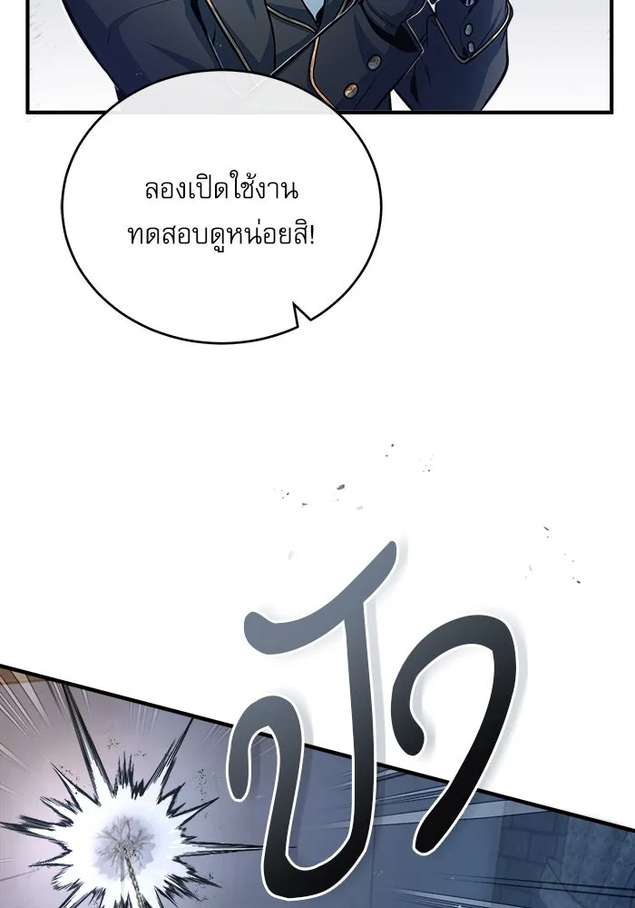 ศาสตราจารย์จำเป็นแห่งอะคาเดมี ตอนที่ 37 รูปที่ 52