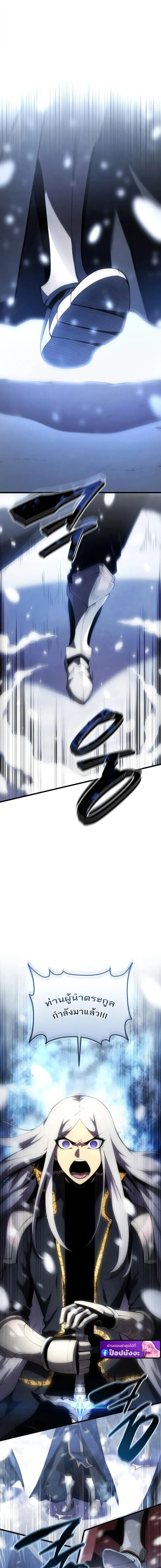 Swordmaster_s Youngest Son บ_ตรคนส_ดท_องของตระก_ลเซ_ยนดาบ ตอนที่ ตอนที่ 200 รูปที่ 4