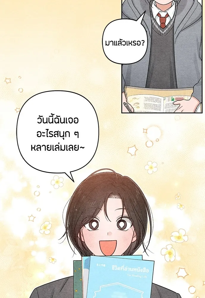 เป็นวัยรุ่นมันเหนื่อย ตอนที่ 97 รูปที่ 11