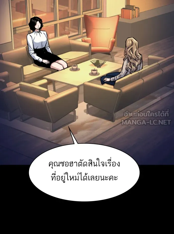 พี่ชายสายบอดี้การ์ด ตอนที่ 63 รูปที่ 9