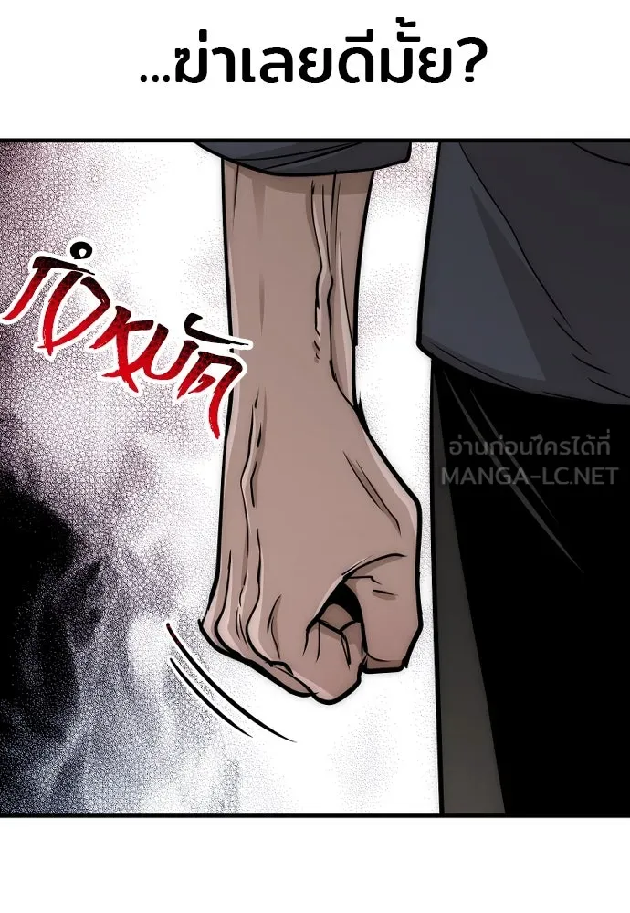 เส้นทางสู่เทพมาร ตอนที่ 26 รูปที่ 48