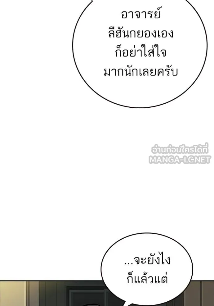 Study Grouo ตอนที่ 1 รูปที่ 75