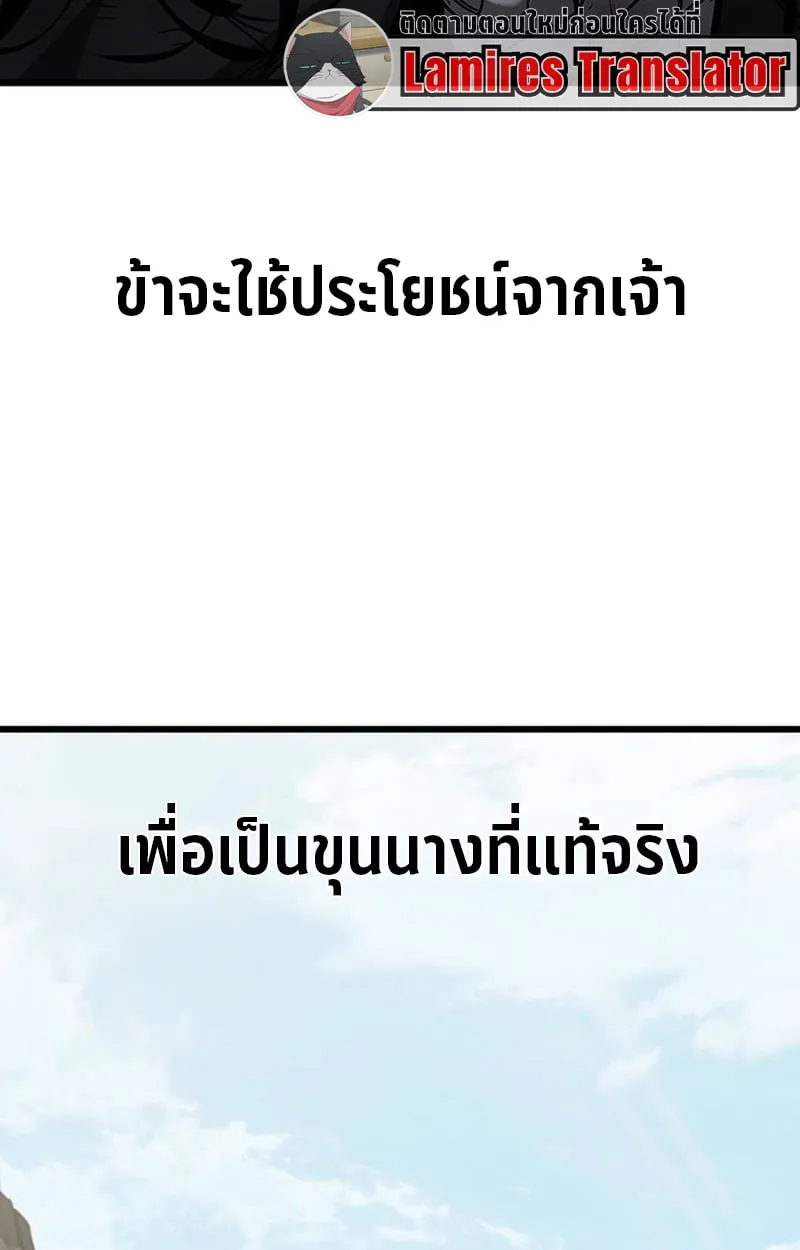 Crimson Reset ช_ว_ตคร_งท_สองของราช_นร_ตต_กาล หล_งจากหลบหน_มาคร_งป_ แวมไพร_ย_จ_นก_ถ_กส_งหารในท_ส_ด ตอนที่ ตอนที่ 4 รูปที่ 52