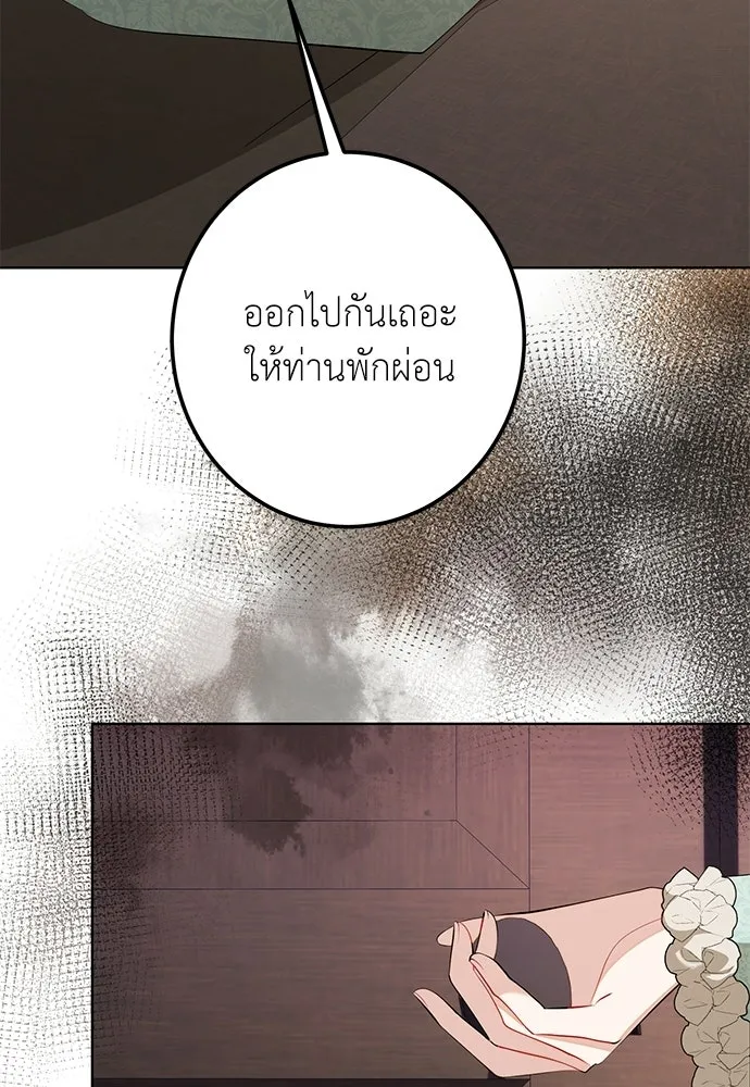 บุปผาลบคมดาบ ตอนที่ 75 รูปที่ 59