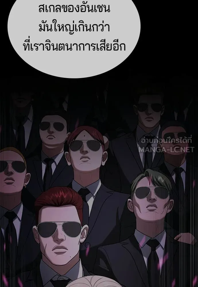 คูเซรา ตอนที่ 67 รูปที่ 117