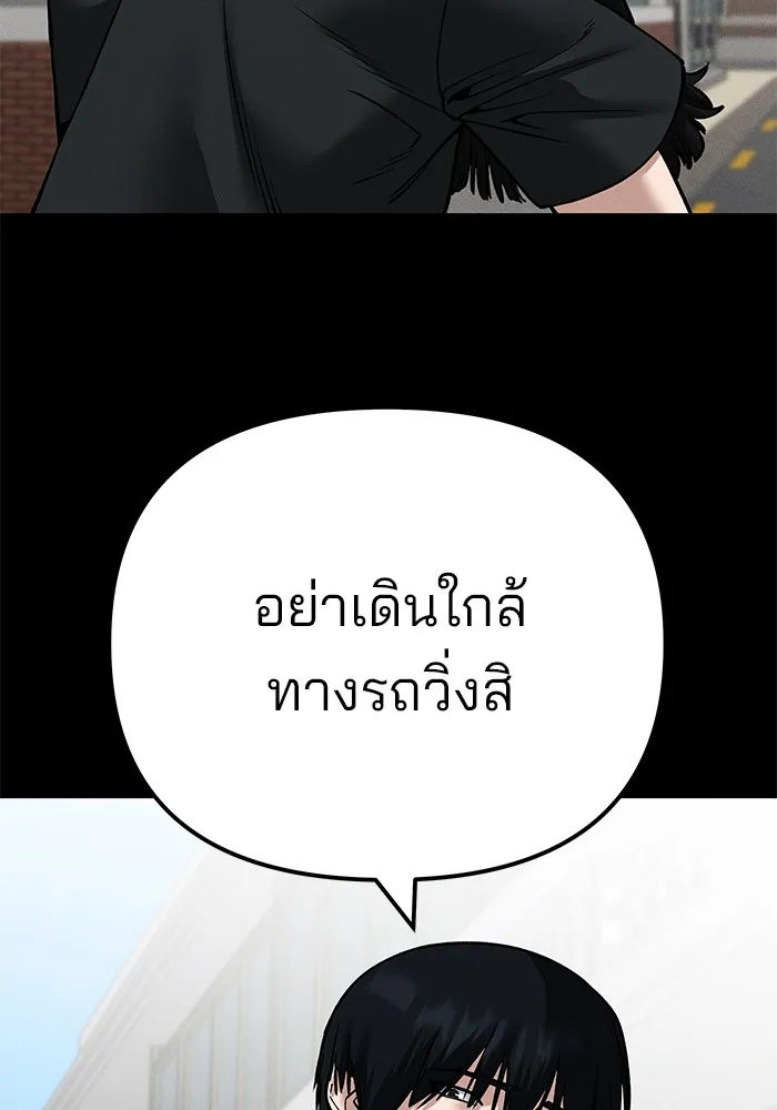 เลวฟาดเลว ตอนที่ 107 รูปที่ 31