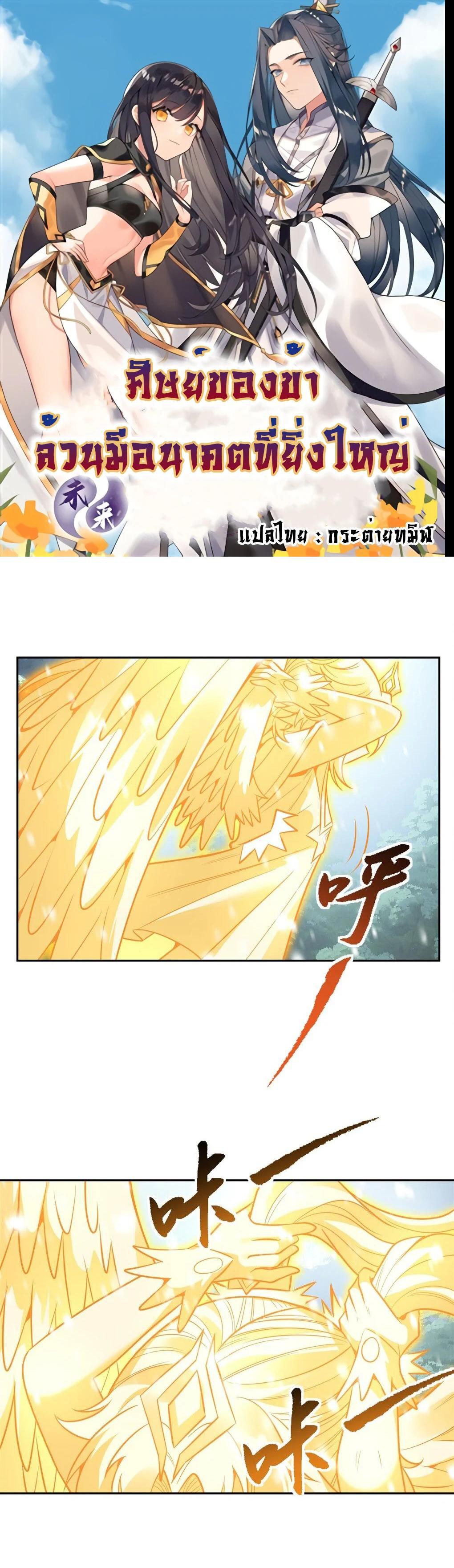 Manga-lc-com อ่านมังงะ อ่านการ์ตูน ออนไลน์ ฟรี My Female Disciples are all Future Masters of the Heavens ตอนที่ 1 2 3 4 5 6 7 8 9 10 11 12 13 14 ฟรี ไม่มีโฆษณา Manga-lc - อ่าน มังงะ อ่าน การ์ตูน ออนไลน์ อ่านมังงะ ฟรี