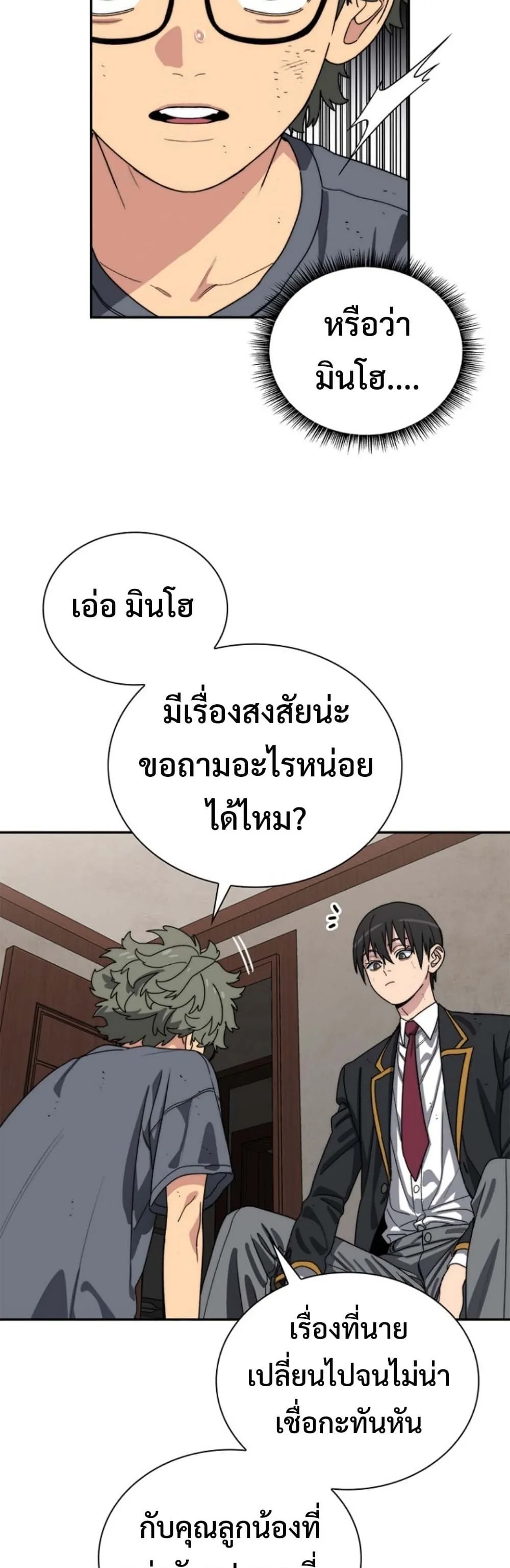 The 18-Year Old Demon King ตอนที่ ตอนที่ 11 รูปที่ 12