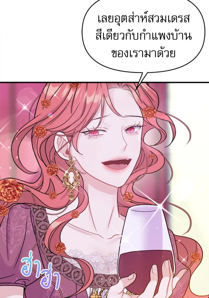 ไม่รักให้ตาย ตอนที่ 1 รูปที่ 158