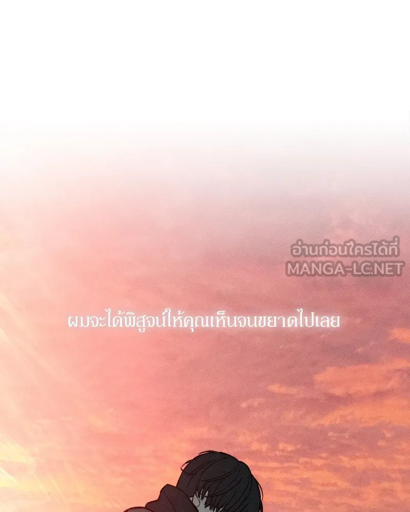 บุปผารุ่มราคะ ตอนที่ 46 รูปที่ 57