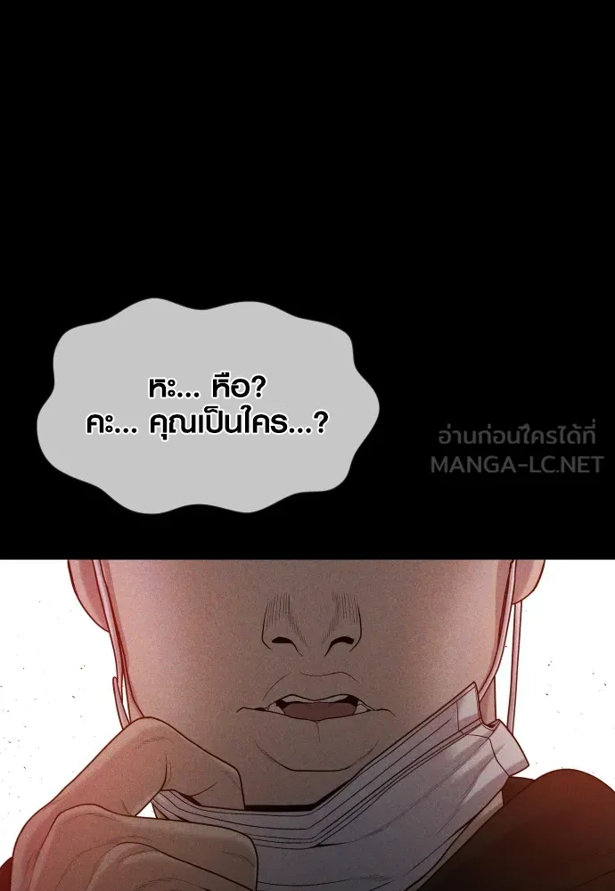 อาชญากรวัยเยาว์ ตอนที่ 60 ครอบครัว รูปที่ 99