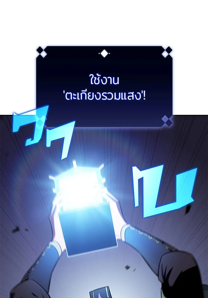 ผู้เล่นหน้าใหม่เลเวลแมกซ์ ตอนที่ 174 ยาชา (1) รูปที่ 22