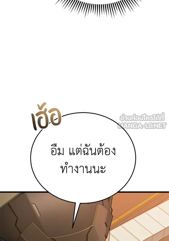 อัจฉริยะนอกคอก ตอนที่ 144 รูปที่ 16