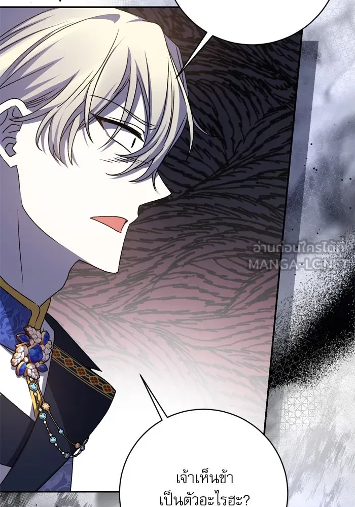 เกิดใหม่คราวนี้ ขอเป็นคนดีดูสักครั้ง ตอนที่ 40 รูปที่ 96