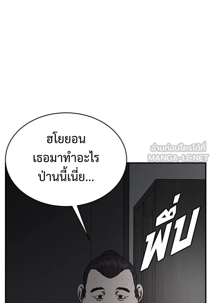 ช่วยเปลี่ยนฉันที ตอนที่ 152. ซองคโยบิน 1 รูปที่ 72