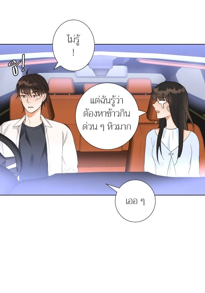 2nd Love หนุ่มเฮ้วสาวbrเปรี้ยวรักเดียวโด ตอนที่ 26 รูปที่ 41