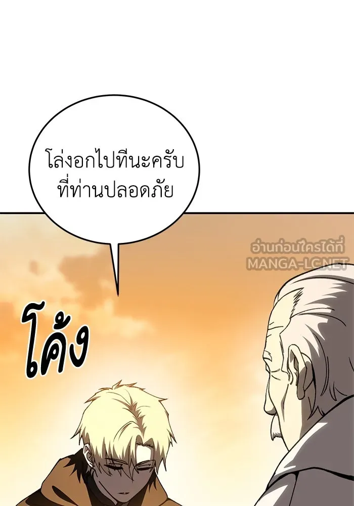 ยอดนักดาบผู้โอบอุ้มดารา ตอนที่ 32 รูปที่ 159