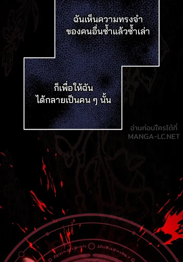 แผนหย่าสามีทรราช ตอนที่ 91 รูปที่ 57