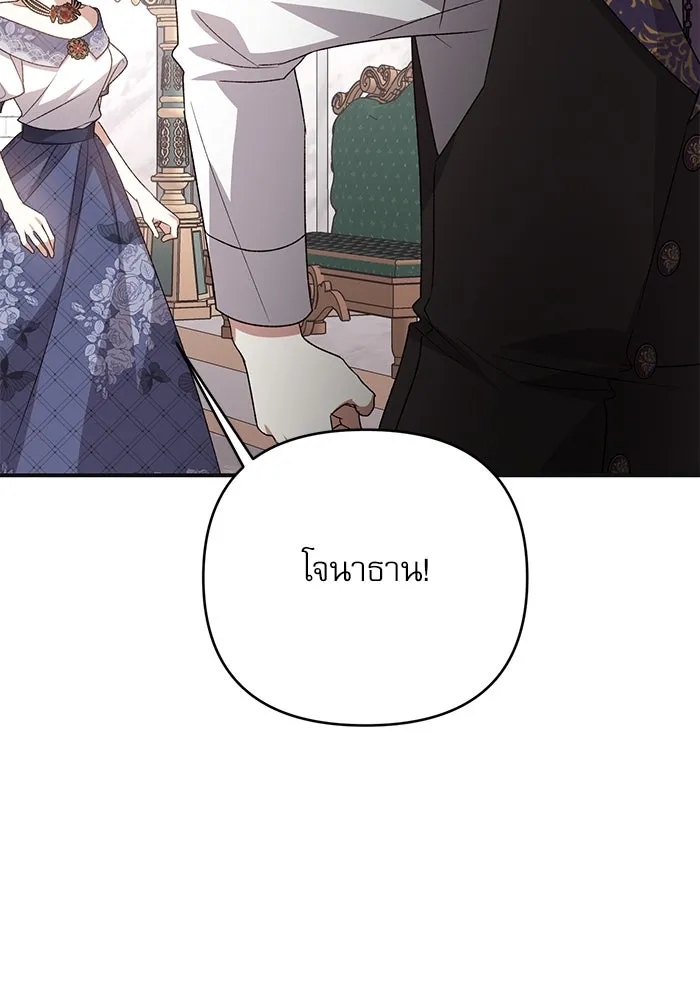 เกิดใหม่คราวนี้ ขอเป็นคนดีดูสักครั้ง ตอนที่ 65 รูปที่ 103