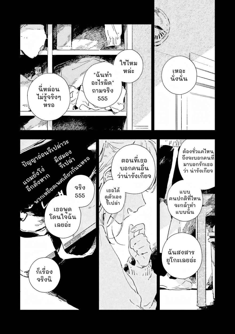 Manga-lc-com อ่านมังงะ อ่านการ์ตูน ออนไลน์ ฟรี Kono Koi wo Hoshi ni wa Negawanai ตอนที่ 1 2 3 4 5 6 7 8 9 10 11 12 13 14 ฟรี ไม่มีโฆษณา Manga-lc - อ่าน มังงะ อ่าน การ์ตูน ออนไลน์ อ่านมังงะ ฟรี