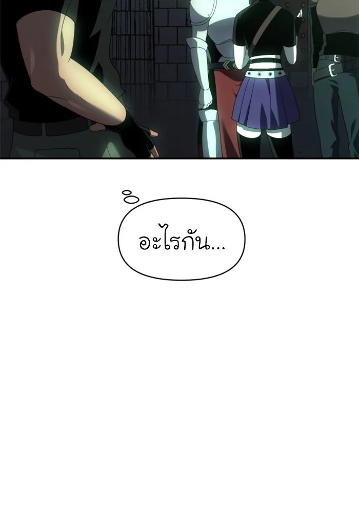 อดีตบอสหอคอย ตอนที่ 14 รูปที่ 74